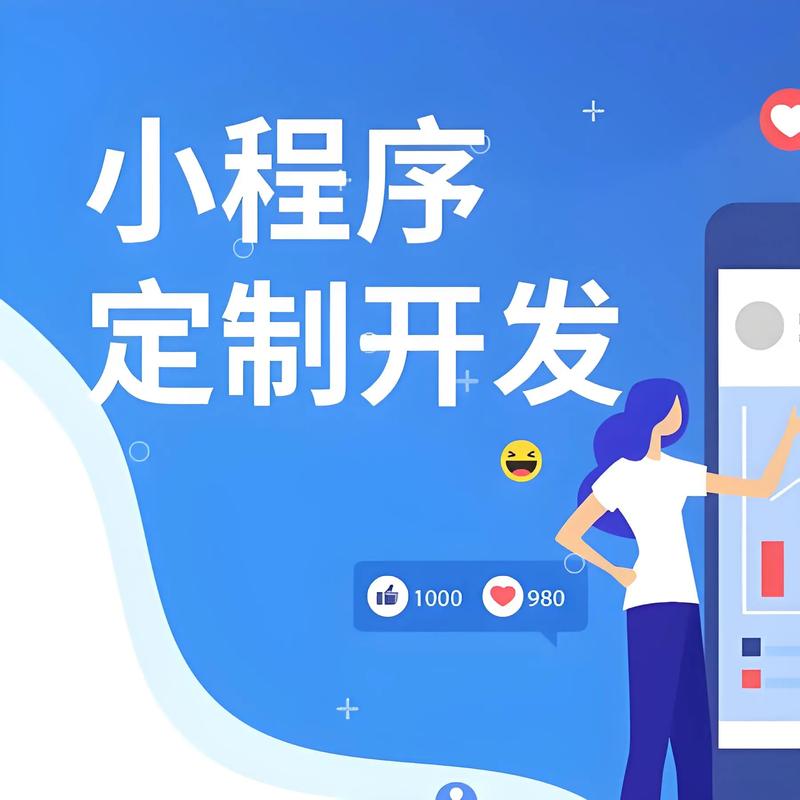 三沙小程序开发